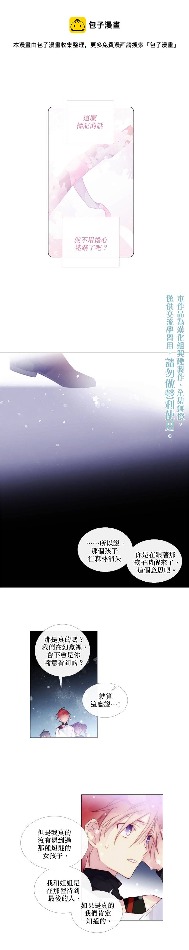 🍴Juveniles少年 第53话 第5页