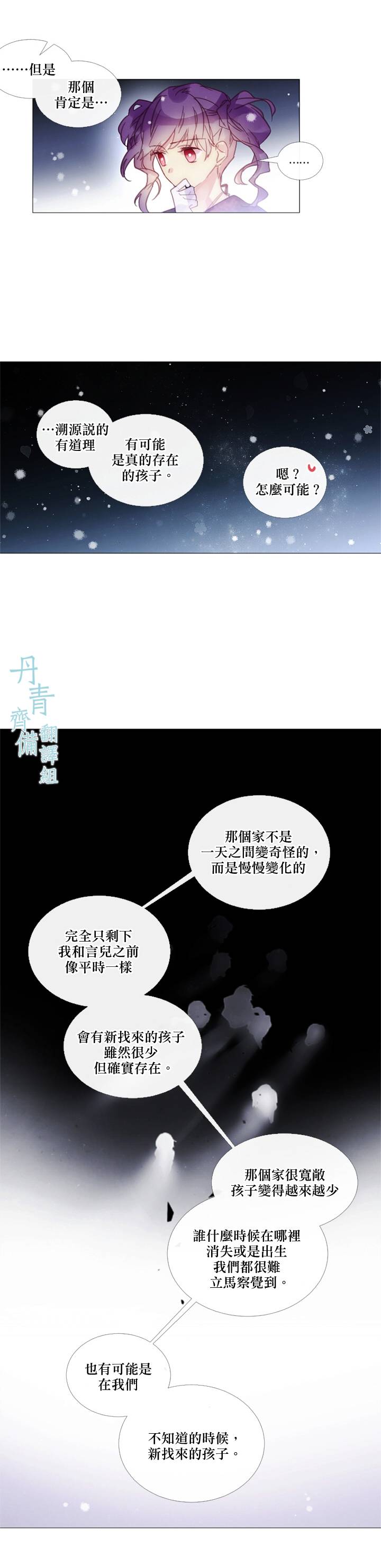 🍴Juveniles少年 第53话 第6页