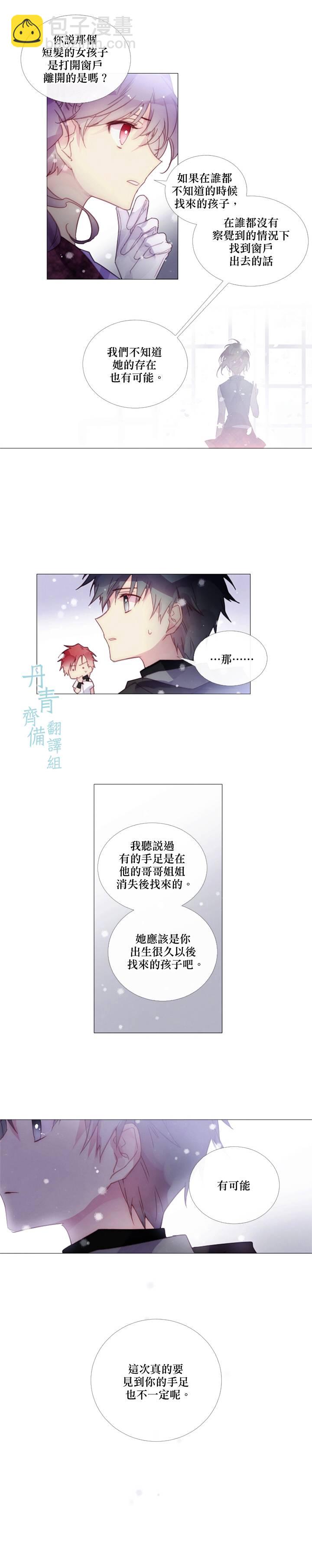🍴Juveniles少年 第53话 第7页