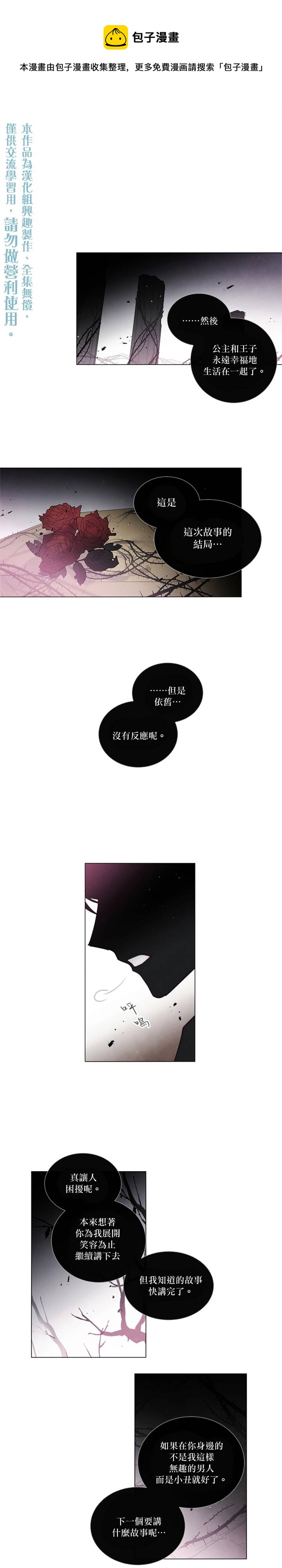 🍴Juveniles少年 第55话 第1页