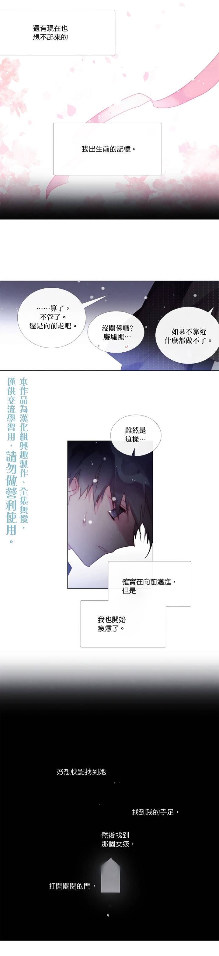 🍴Juveniles少年 第55话 第10页