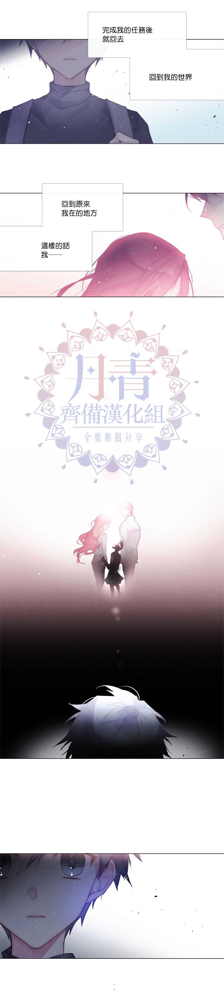 🍴Juveniles少年 第55话 第11页