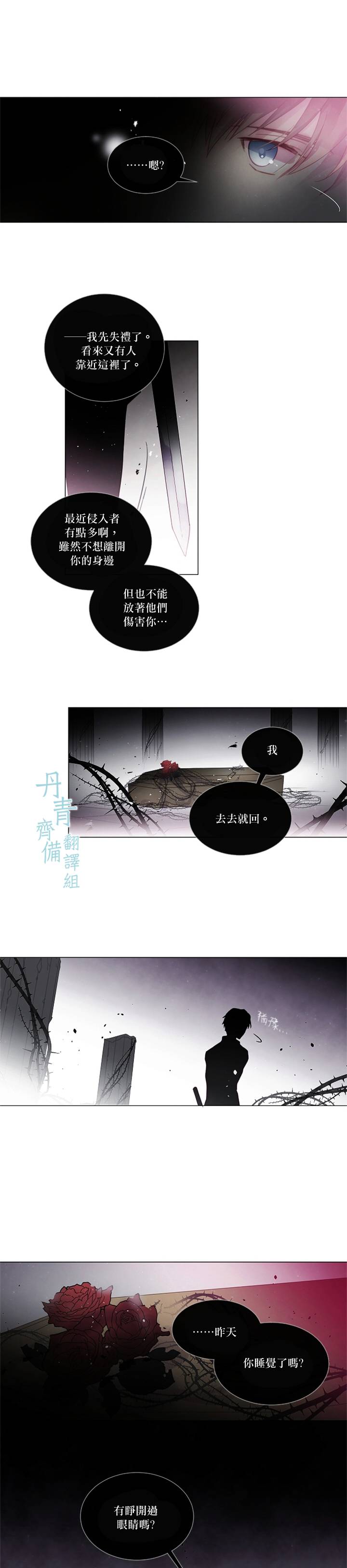 🍴Juveniles少年 第55话 第2页