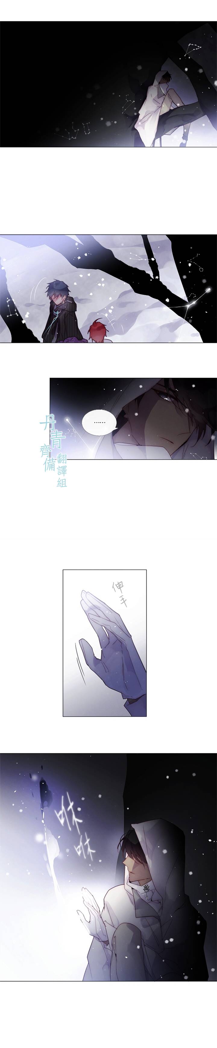 🍴Juveniles少年 第55话 第4页