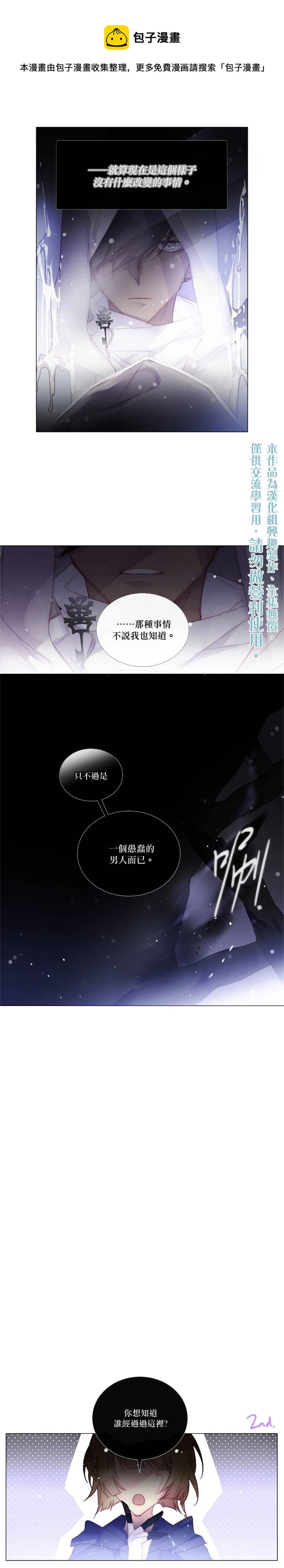 🍴Juveniles少年 第55话 第5页