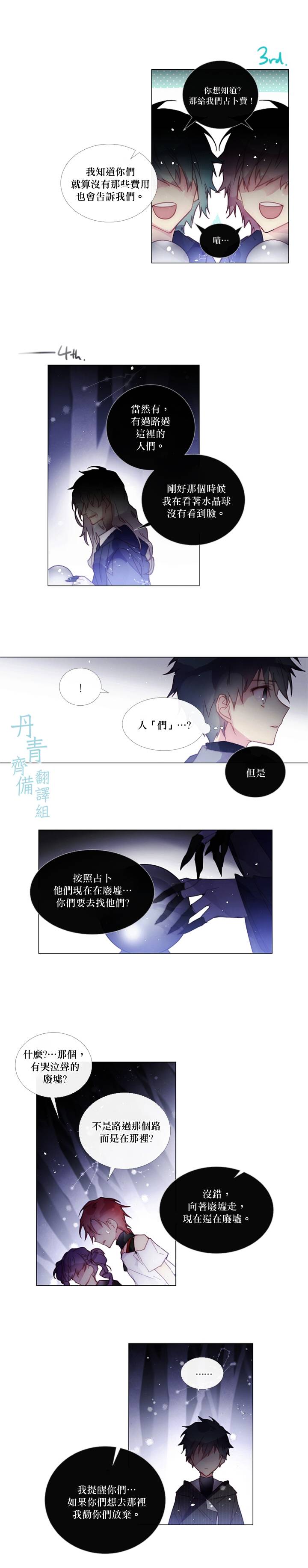 🍴Juveniles少年 第55话 第6页