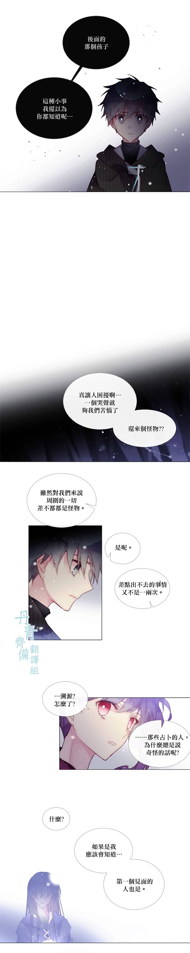 🍴Juveniles少年 第55话 第8页