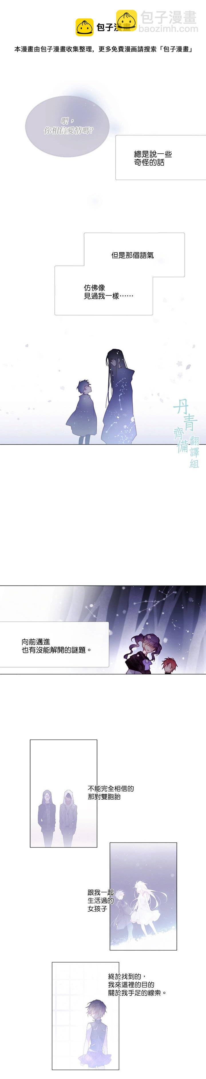 🍴Juveniles少年 第55话 第9页