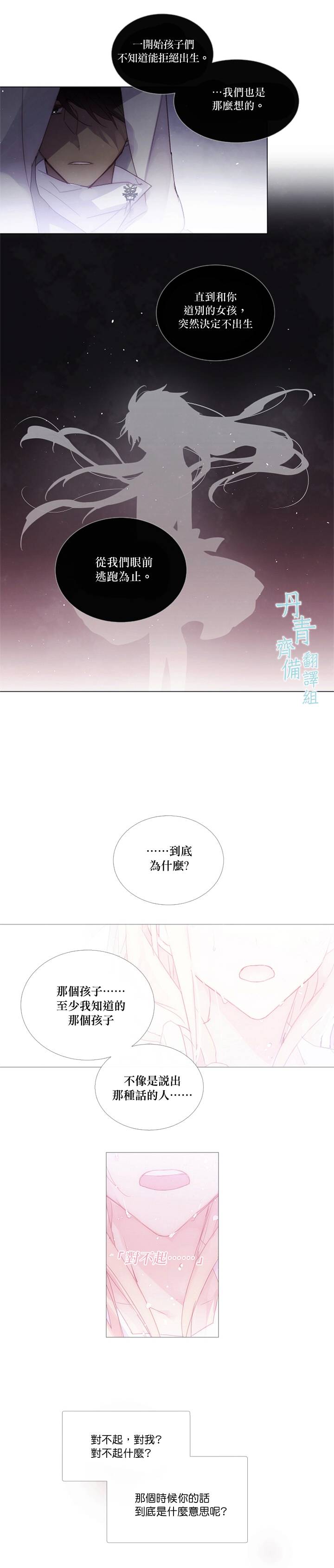🍴Juveniles少年 第57话 第11页