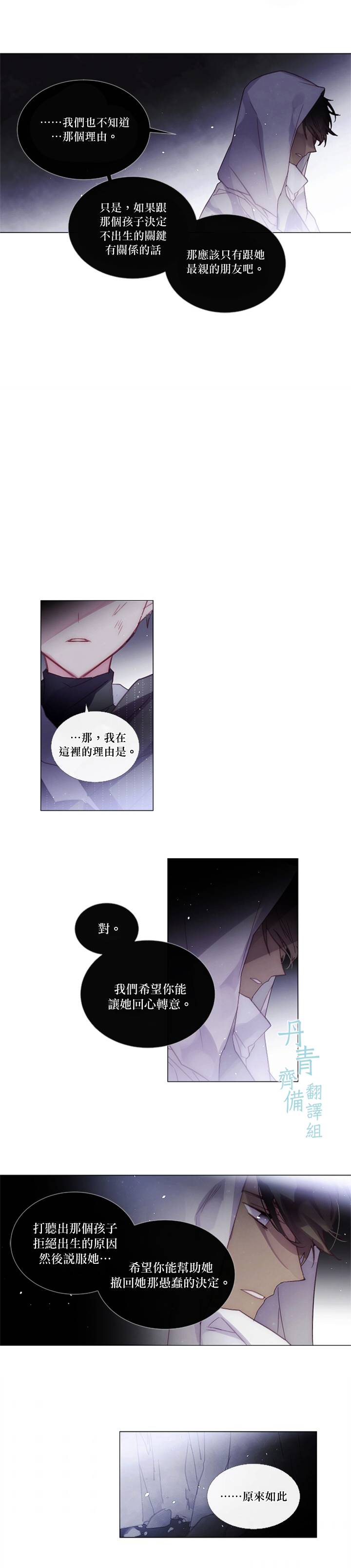 🍴Juveniles少年 第57话 第12页