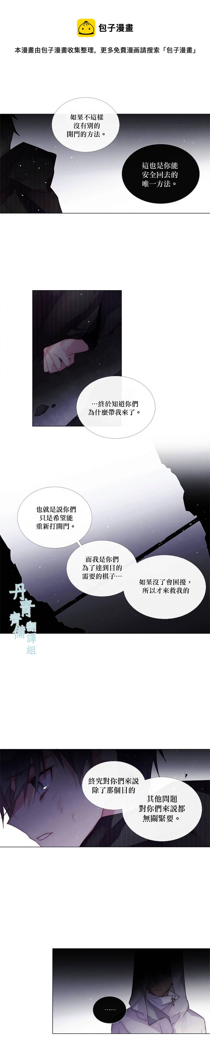 🍴Juveniles少年 第57话 第13页