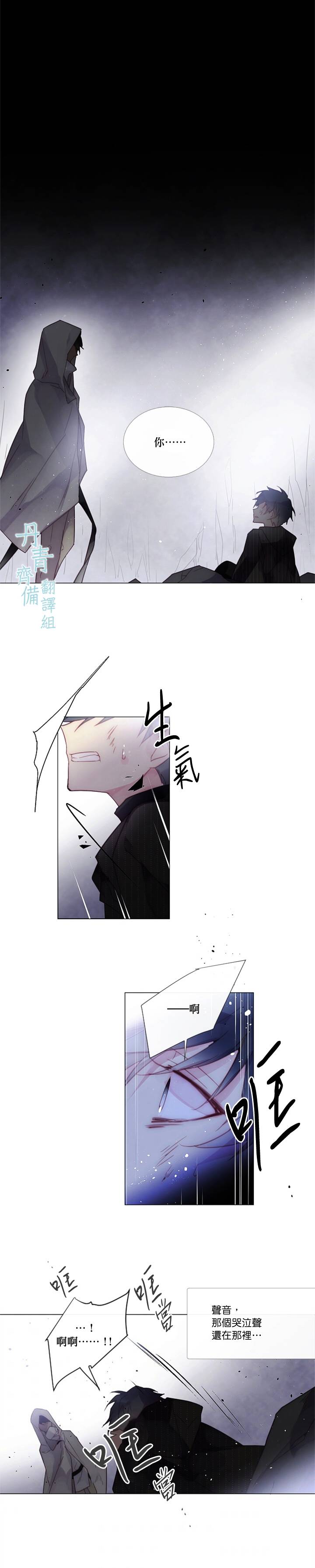 🍴Juveniles少年 第57话 第2页