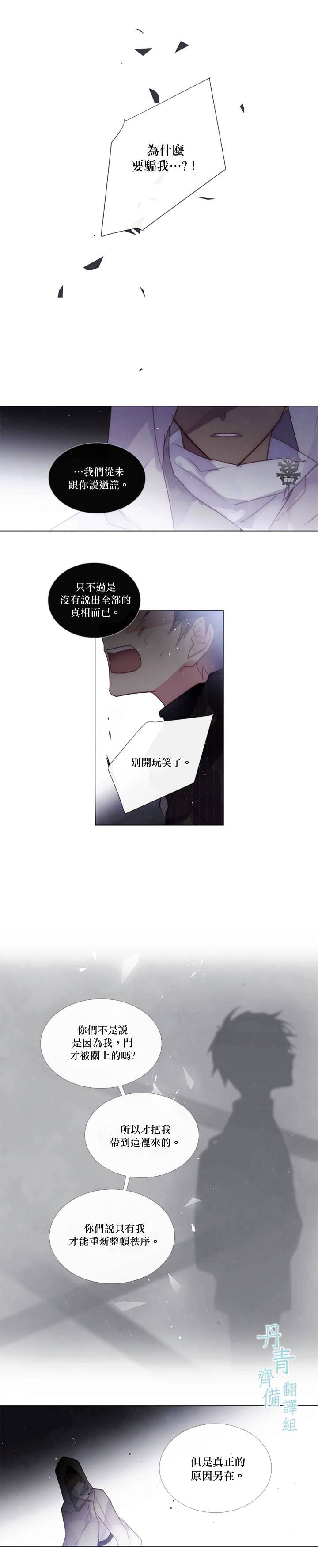 🍴Juveniles少年 第57话 第4页