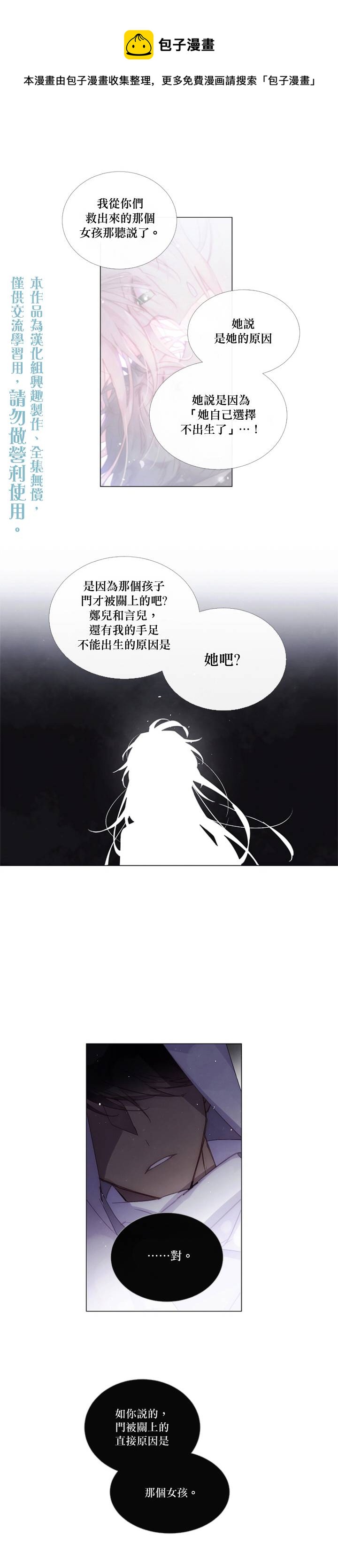 🍴Juveniles少年 第57话 第5页