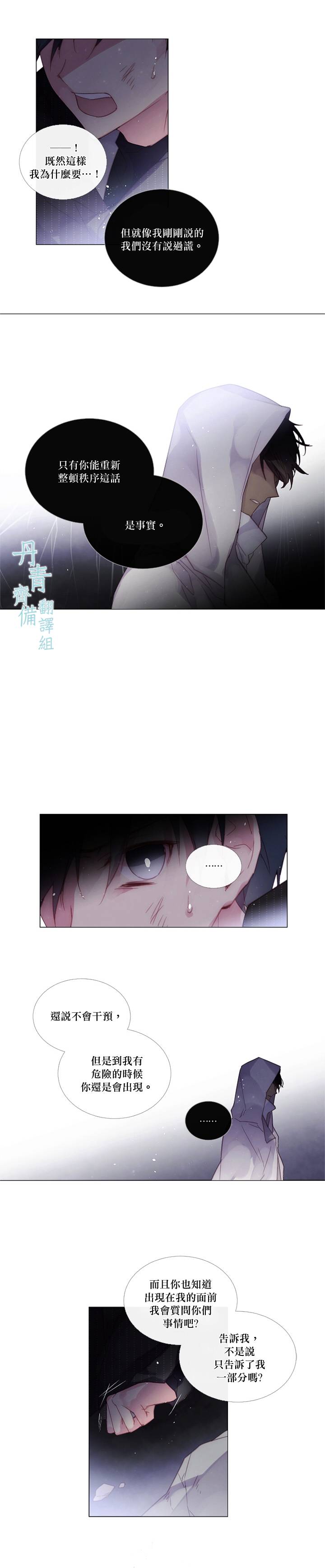 🍴Juveniles少年 第57话 第6页