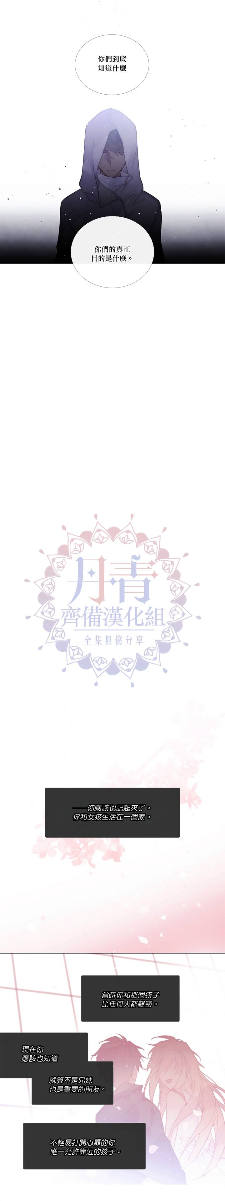 🍴Juveniles少年 第57话 第7页