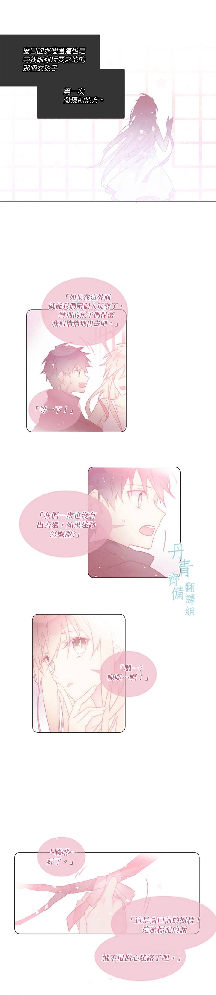 🍴Juveniles少年 第57话 第8页