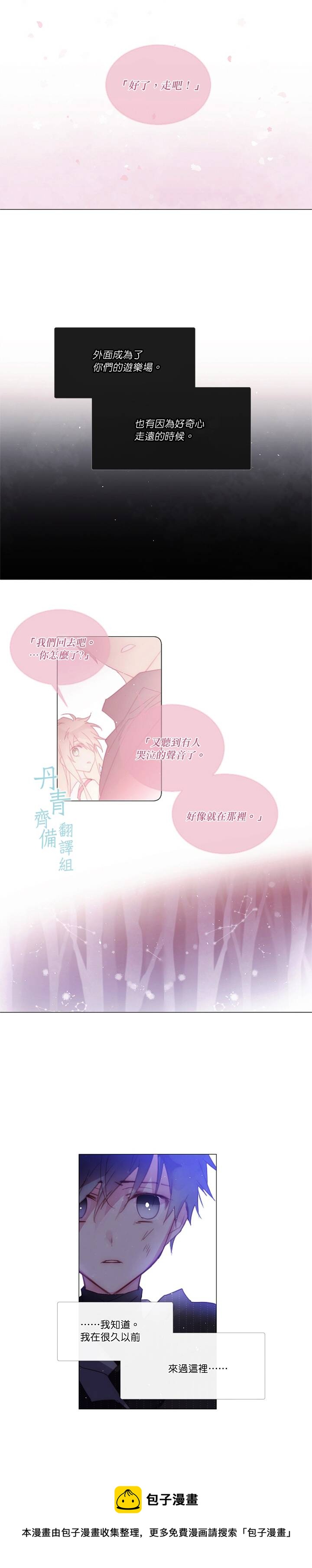 🍴Juveniles少年 第57话 第9页