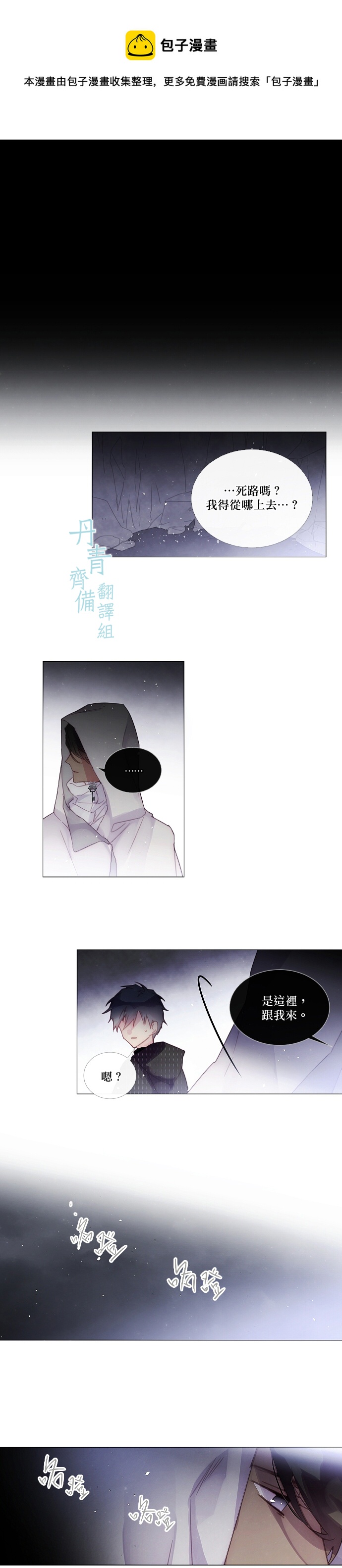 🍴Juveniles少年 第59话 第1页