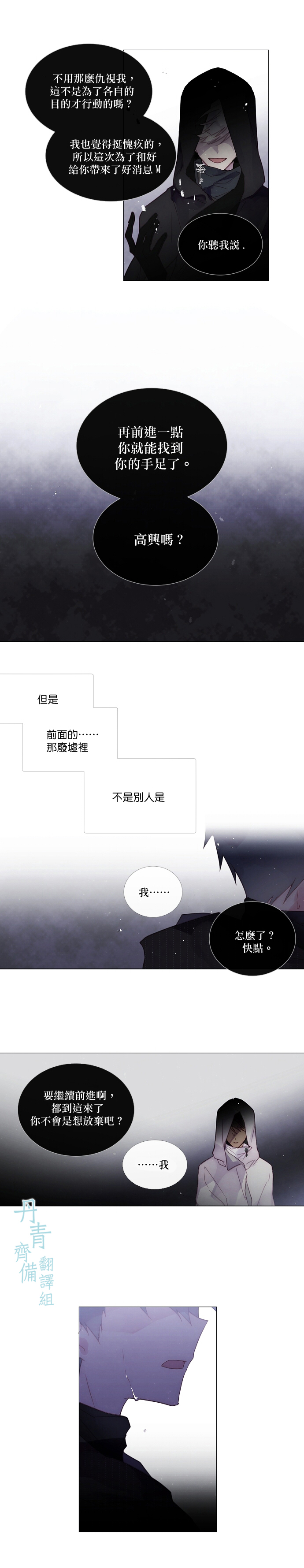 🍴Juveniles少年 第59话 第12页