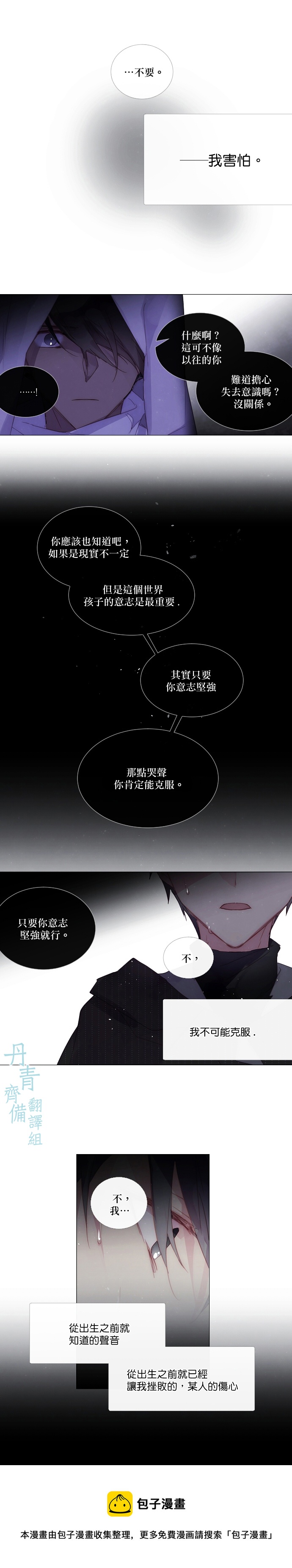🍴Juveniles少年 第59话 第13页
