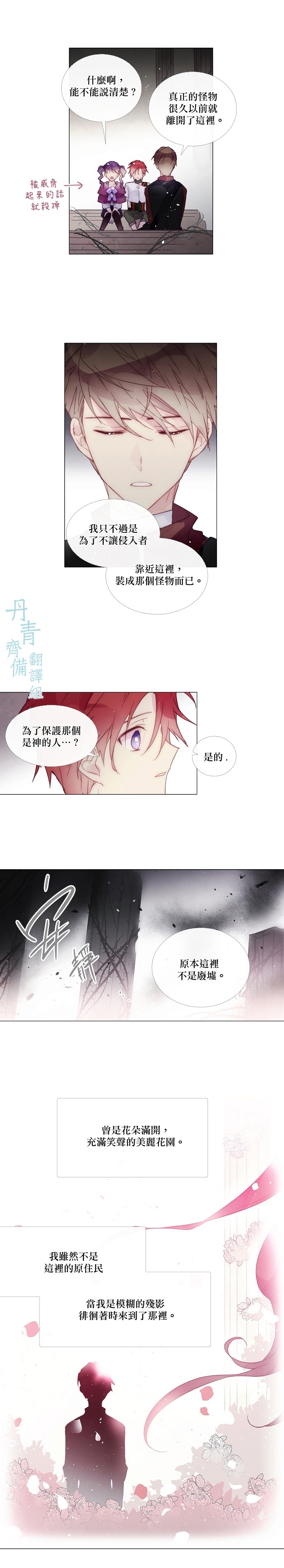 🍴Juveniles少年 第59话 第3页