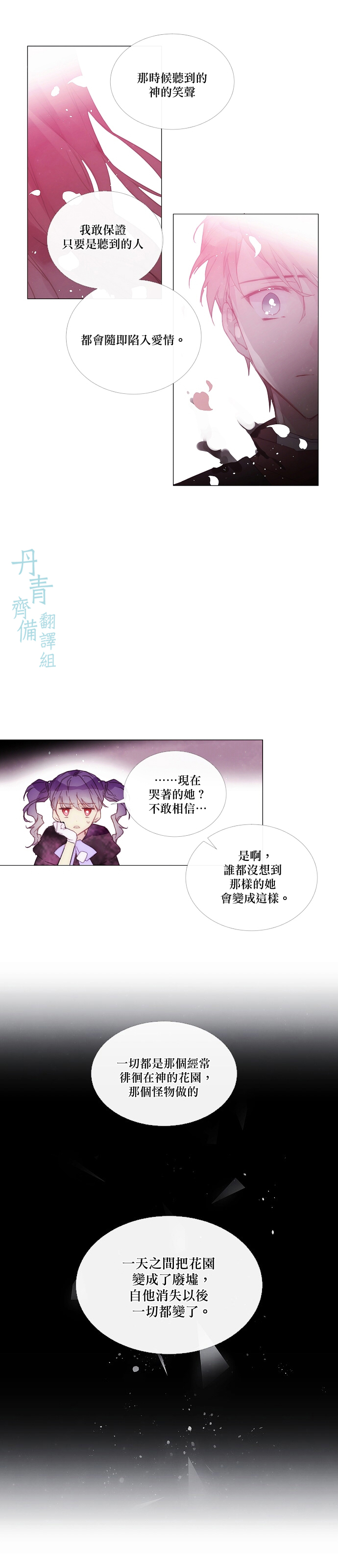 🍴Juveniles少年 第59话 第4页