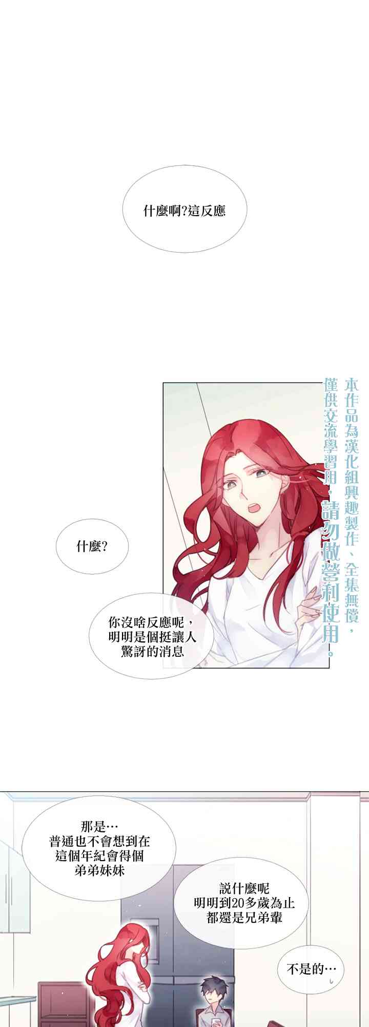 🍴Juveniles少年 3话 第1页