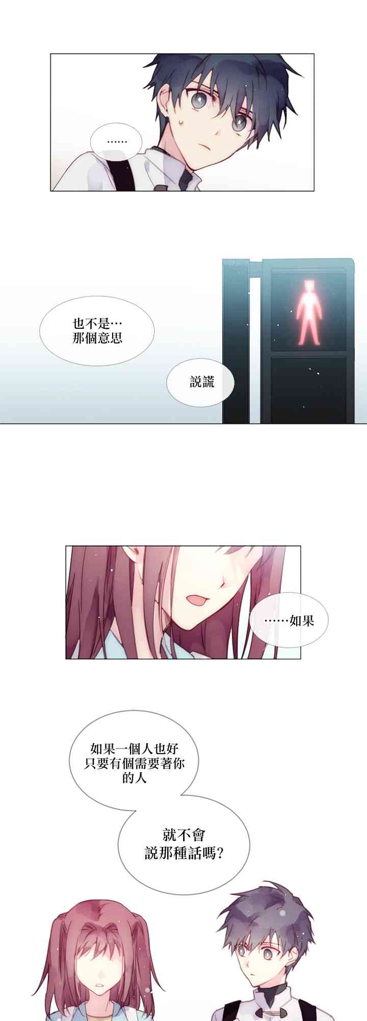 🍴Juveniles少年 3话 第15页