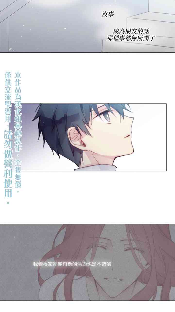 🍴Juveniles少年 3话 第20页