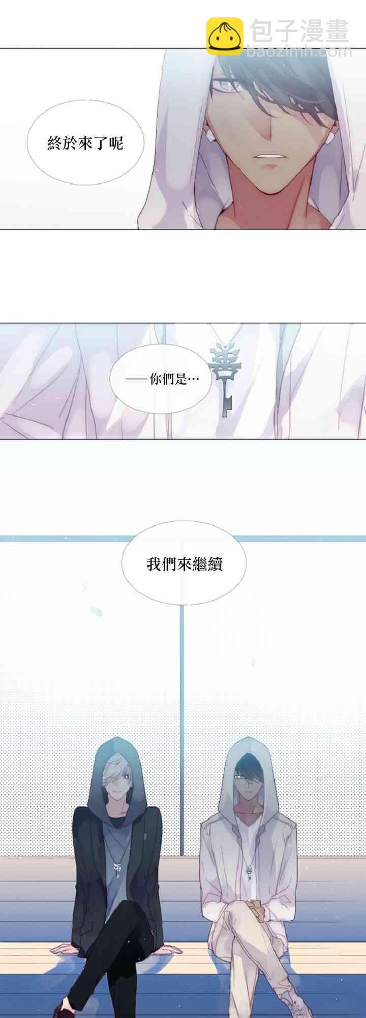 🍴Juveniles少年 3话 第23页