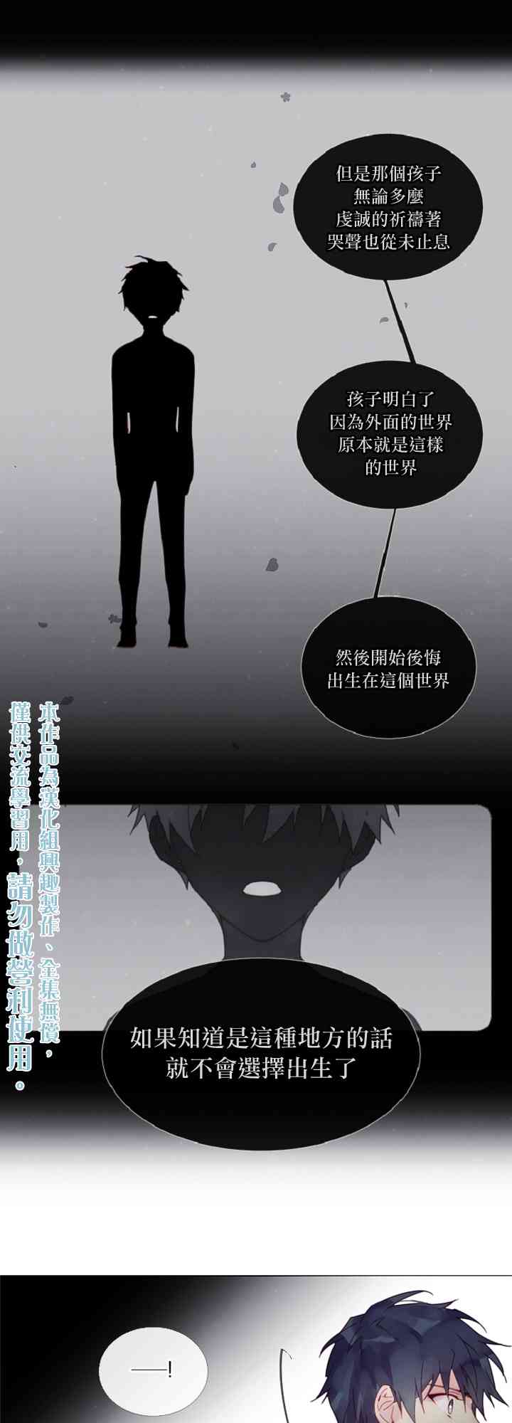 🍴Juveniles少年 3话 第29页