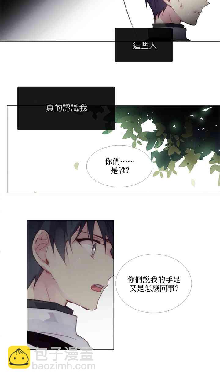 🍴Juveniles少年 3话 第30页