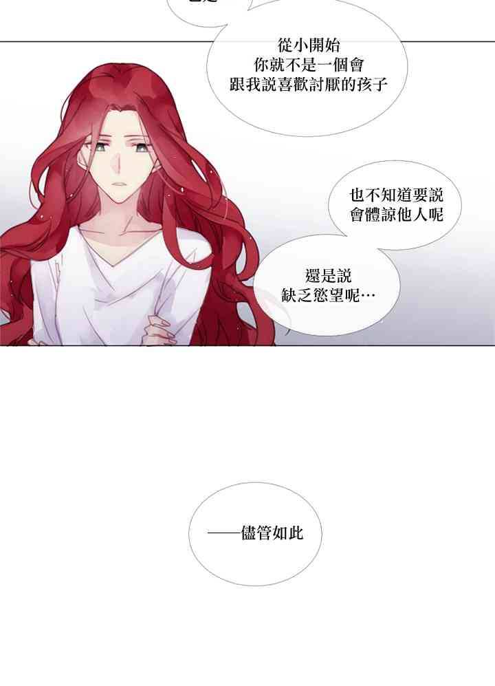 🍴Juveniles少年 3话 第4页