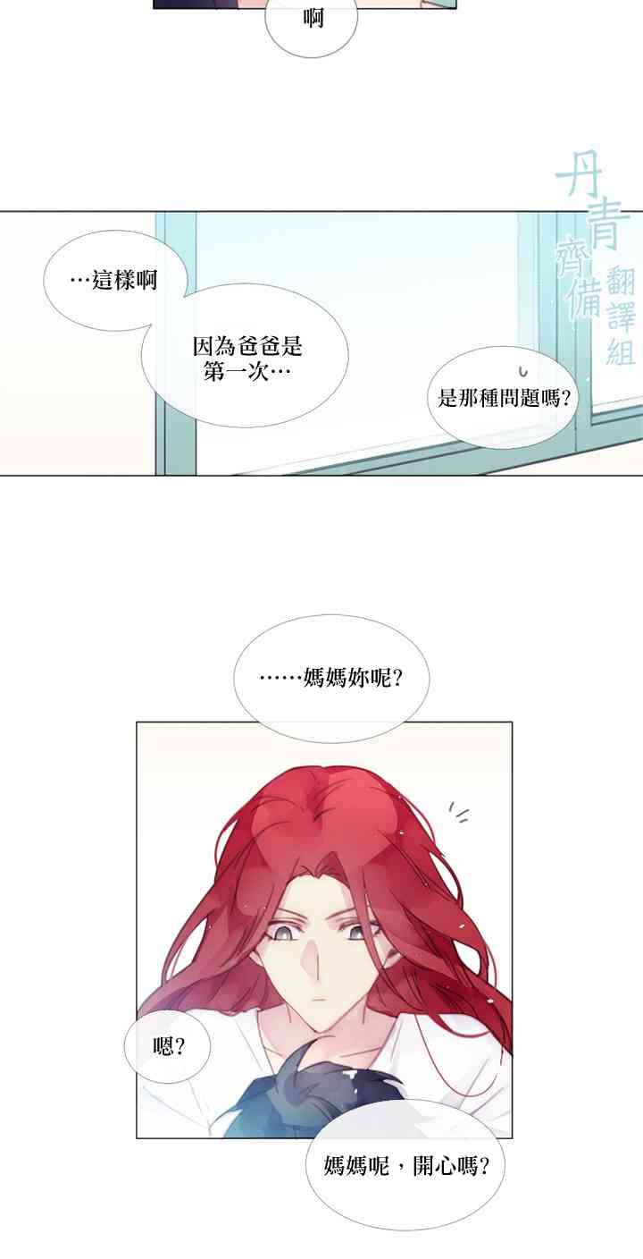🍴Juveniles少年 3话 第6页