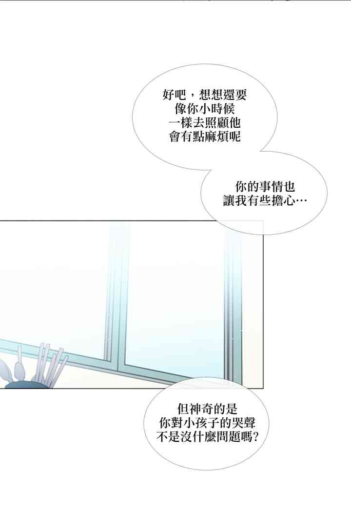 🍴Juveniles少年 3话 第8页