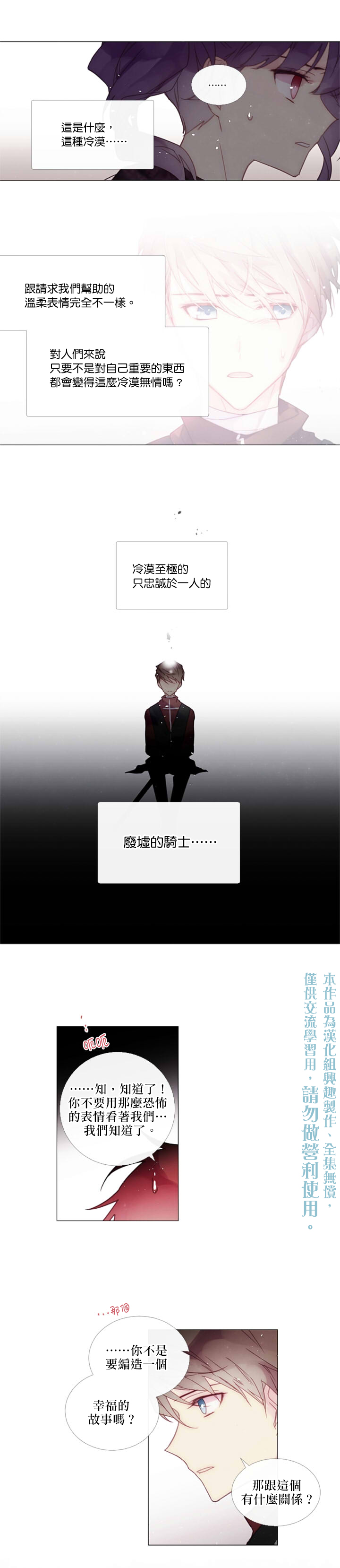🍴Juveniles少年 第61话 第10页