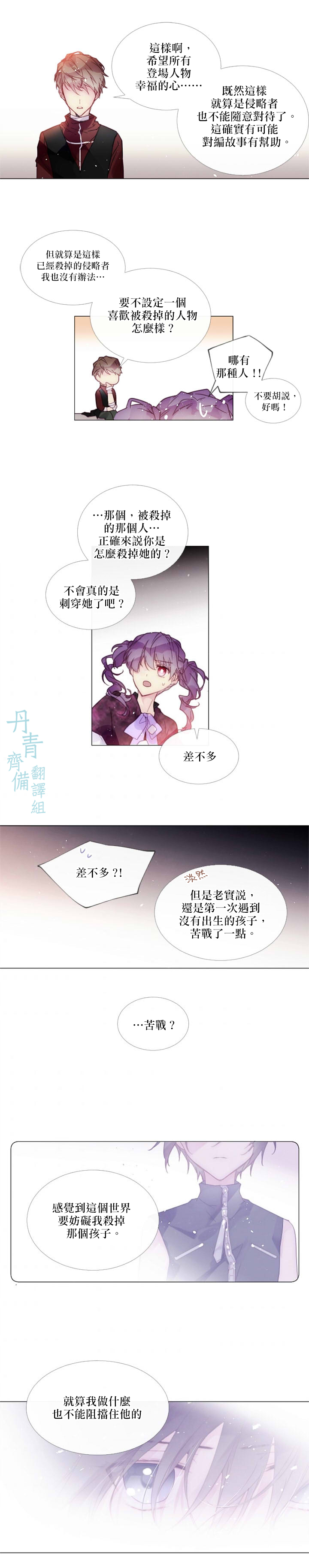 🍴Juveniles少年 第61话 第12页