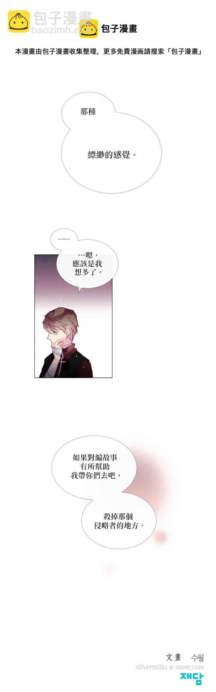 🍴Juveniles少年 第61话 第13页