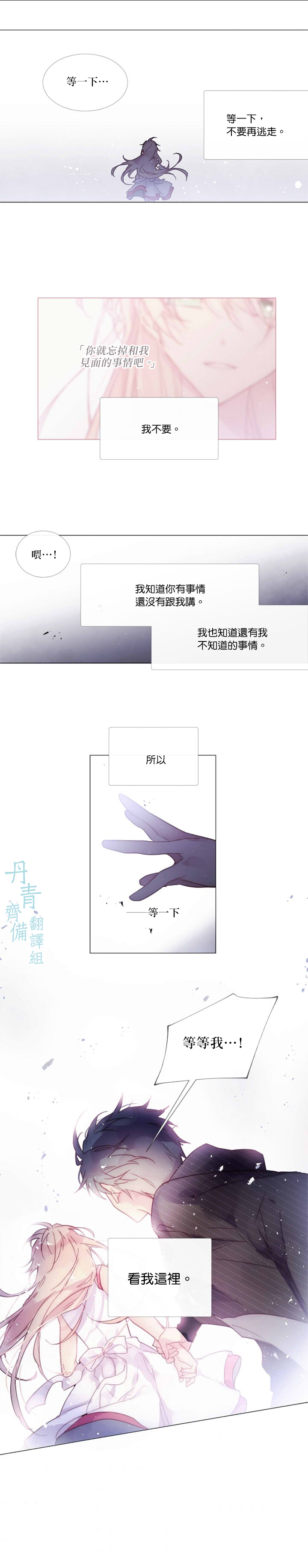 🍴Juveniles少年 第61话 第2页