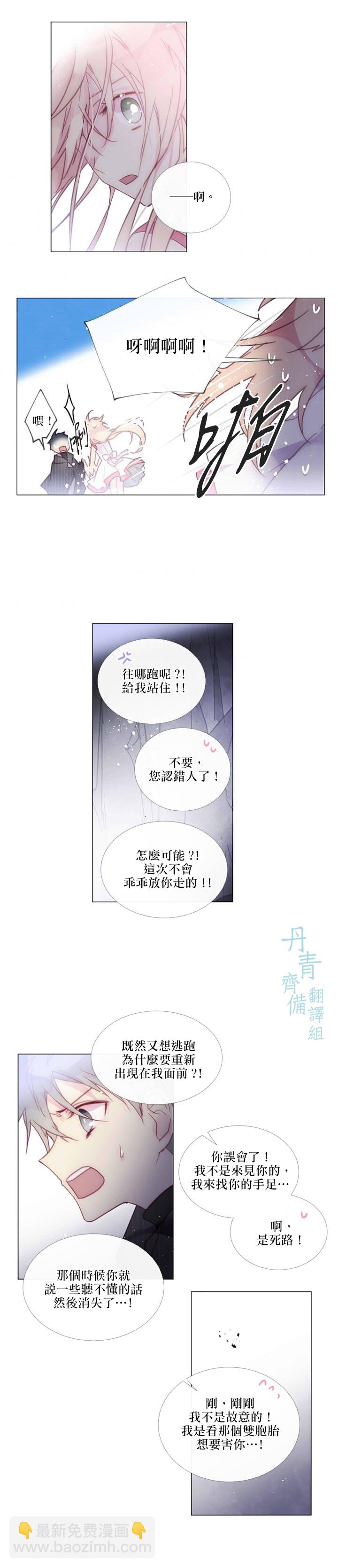 🍴Juveniles少年 第61话 第3页