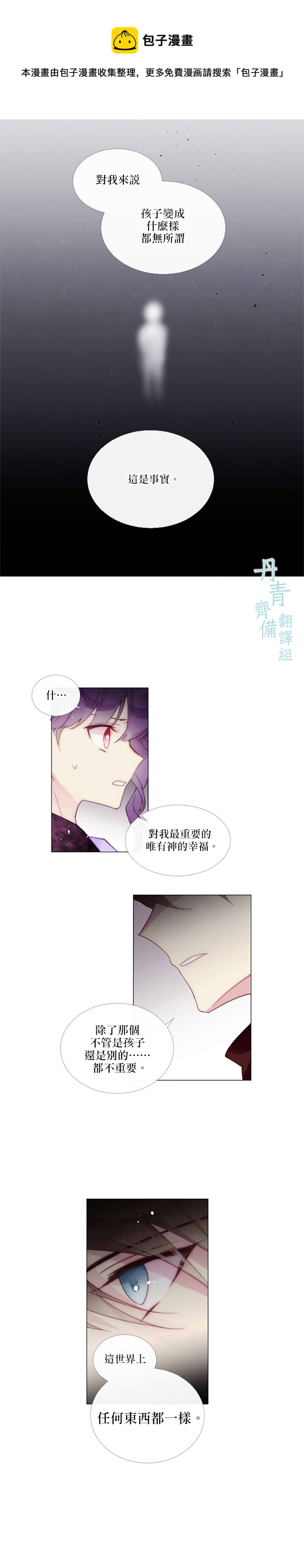 🍴Juveniles少年 第61话 第9页