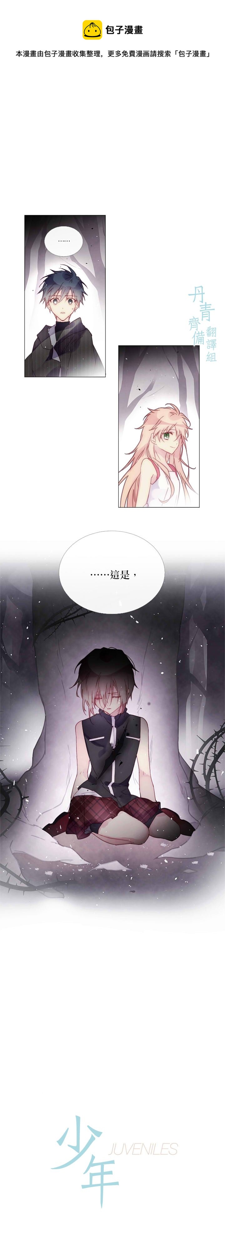 🍴Juveniles少年 第63话 第1页