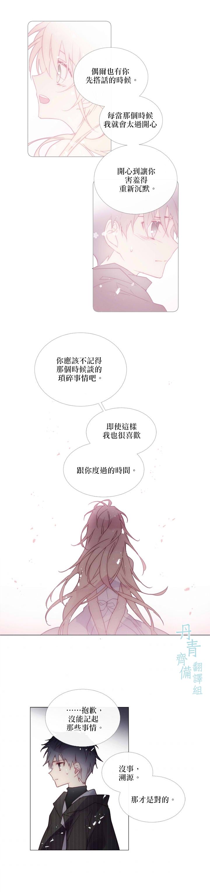 🍴Juveniles少年 第63话 第12页