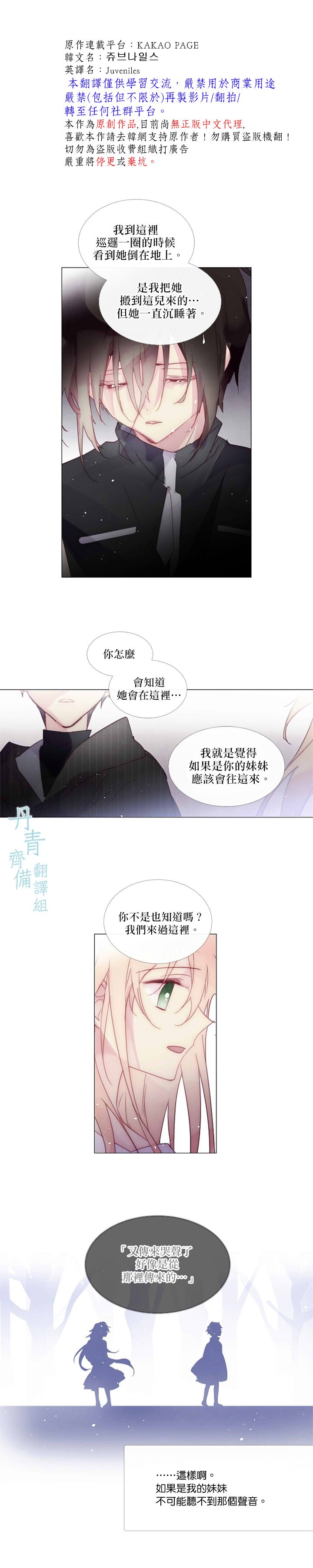 🍴Juveniles少年 第63话 第2页