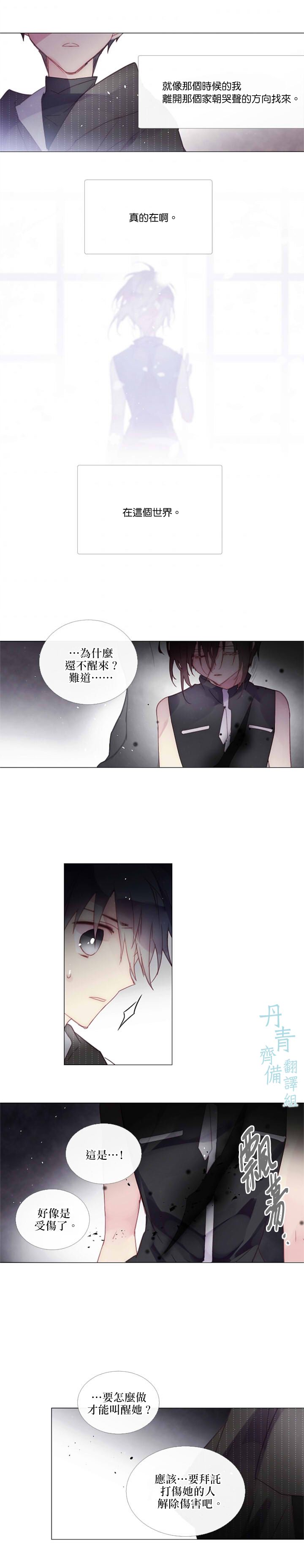 🍴Juveniles少年 第63话 第3页