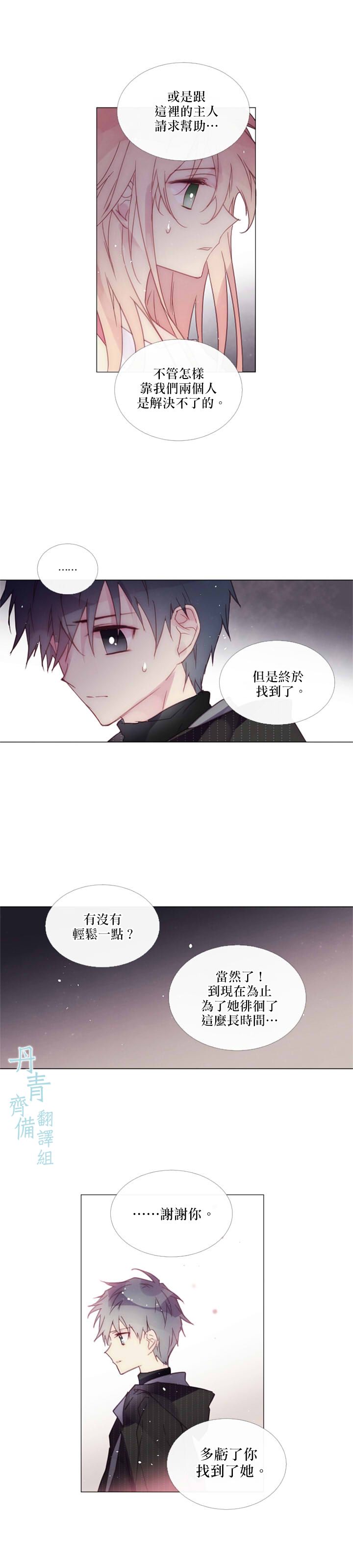 🍴Juveniles少年 第63话 第4页