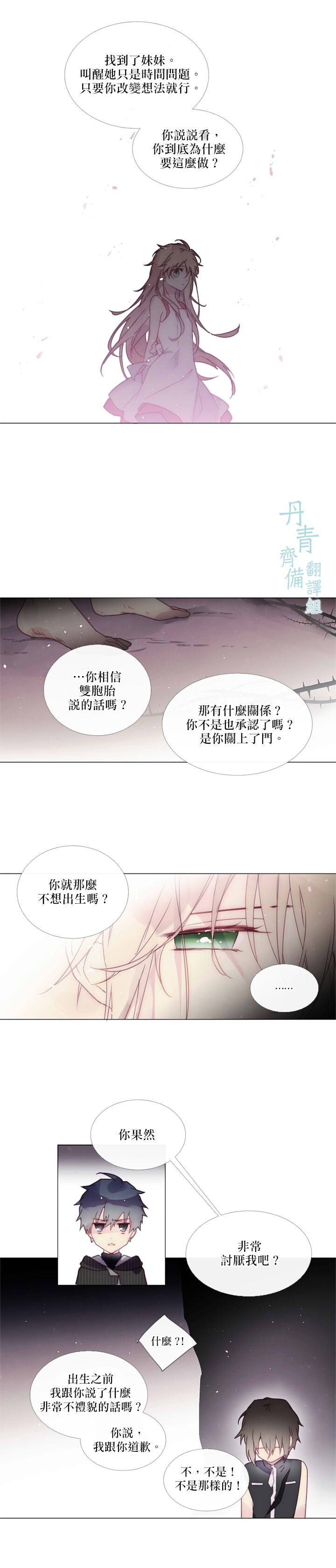 🍴Juveniles少年 第63话 第6页