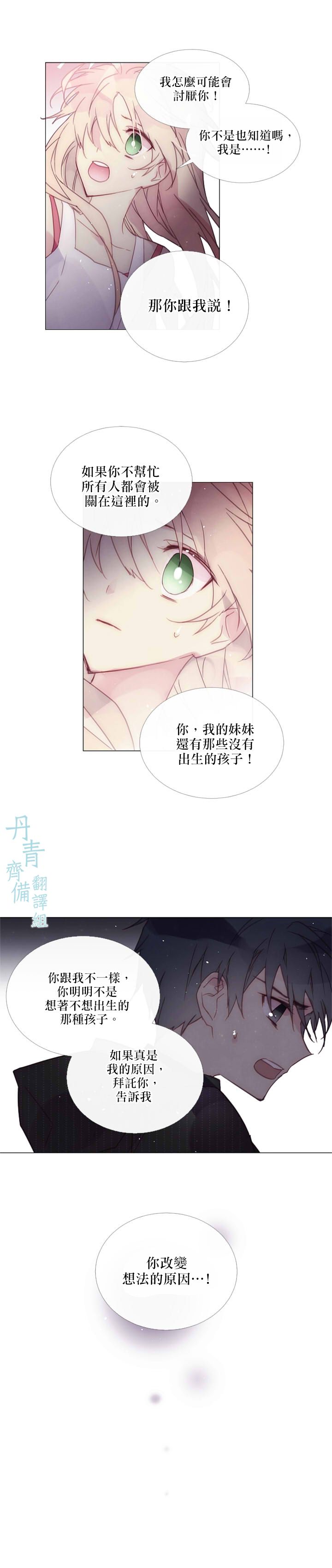 🍴Juveniles少年 第63话 第7页