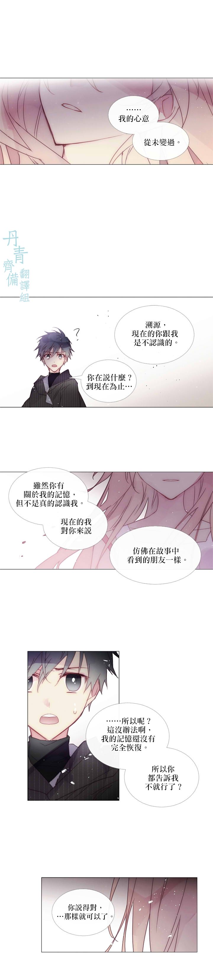 🍴Juveniles少年 第63话 第8页